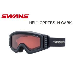 【期間限定セール中】SWANS (スワンズ) ゴーグル HELI-TBS-N Amazon | SWANS (スワンズ) スキー スノーボード ゴーグル