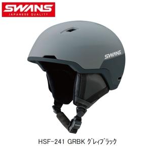 スワンズ ヘルメット 2023 SWANS HSF-241 FreeRideHelmet
