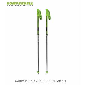 コンパーデル ストック 2023 2024 KOMPERDELL CARBON PRO VARIO JAPAN GREEN 伸縮ポール｜ams-doing