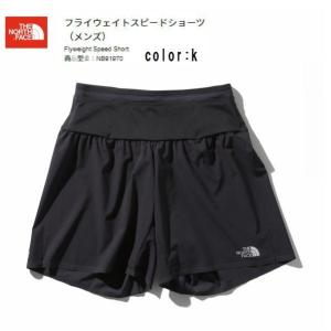 ノースフェイス THE NORTH FACE Flyweight Speed Short NB91970 フライウェイトスピードショーツ  K ブラック