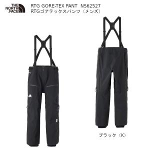 ザ・ノースフェイス スキーウェア THE NORTH FACE RTG GORE-TEX PANT K Black NS62527 ゴアテックス メンズ シェルパンツ スノーボード