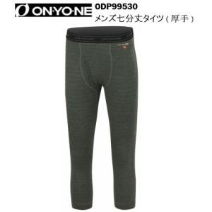 オンヨネ ONYONE  ODP99530 メンズ七分丈タイツ 厚手 インナー