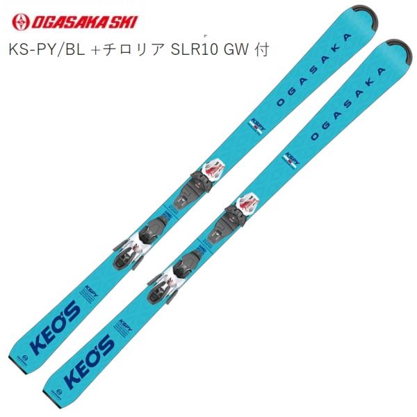 オガサカ スキー板 2024 2025 OGASAKA KS-PY/BL + SLR10GW チロリ...