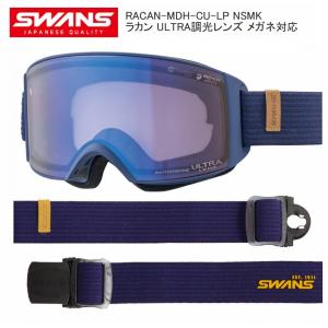 スワンズゴーグル 2023 SWANS RACAN-MDH-CU-LP NSMK IceMirror x Photochromic UltraLightPurple ラカン ULTRA調光レンズ メガネ対応の商品画像