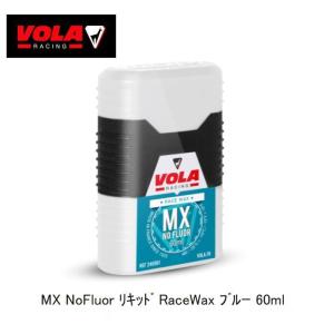 スキー ワックス VOLA ボラ MX NoFluor リキッド Race Wax