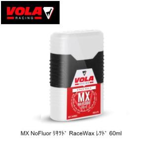 スキー ワックス VOLA ボラ MX NoFluor 簡単 リキッド Race Wax レッド 60ml WAX スキー リキッド ワックス WAXING革命