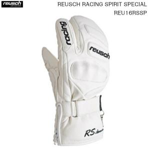 ロイッシュ REUSCH RACING SPIRIT SPECIAL WHITE  レーシング ロブスター