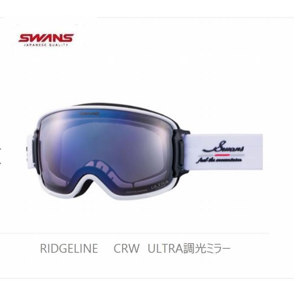 スワンズ 2026 SWANS RIDGELINE-MDH-CU-LP CRW 眼鏡対応 リッジライ...