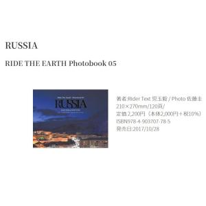 児玉毅 RIDE THE EARTH 05 地...の詳細画像1