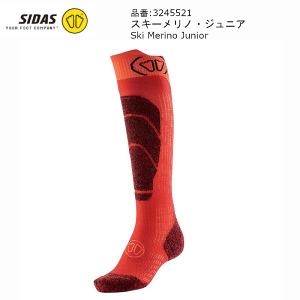 シダス スキーソックス SIDAS Ski Merino Junior メリノウール混 ジュニア