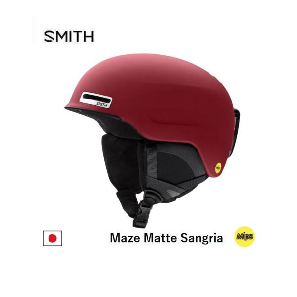 スミス SMITH MAZE MATTE Sangria メイズ スキー スノボ スノーボード ヘル...