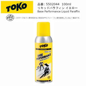 トコ TOKO 5502044 リキッドパラフィン イエロー 100ml 液体ワックス スキー スノーボード チューンナップ