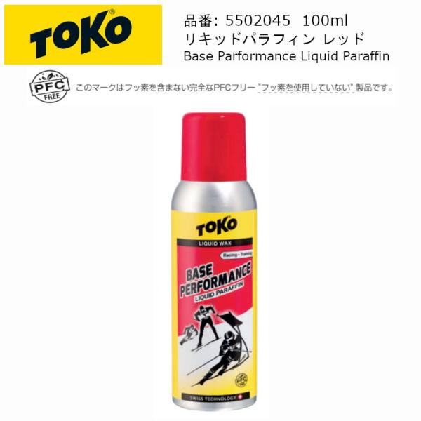トコ TOKO 5502045 リキッドパラフィン レッド 100ml 液体ワックス スキー スノー...