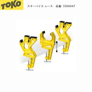 TOKO スキー バイス ワールドカップ TOKO トコ スキーバイス WC ワールドカップ ワイド バイス