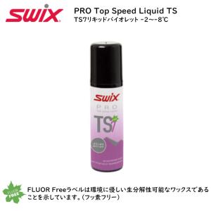 スキー ワックス スウィックス SWIX TS07L-12 Liquid Violet 50ml 高性能 スプレー レーシング バイオレット｜ams-doing