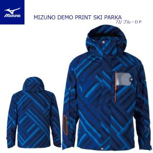 ミズノ 2021 MIZUNO DEMO PRINT SKI PARKA Z2ME0322 デモプリントスキーパーカ スキーウェア ブルーDP ジャケット｜ams-doing