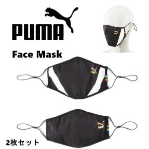 PUMA プーマ Face Mask 2Pack マスク 3層構造 2枚セット