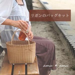 Jin様用クラフトバンドかごセット かご作り材料 300円～！国内最多・50種類以上の紙バンドキット
