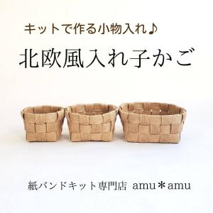 A4トレイ 紙バンドキット 【3千円以上で送料無料】エコ クラフト