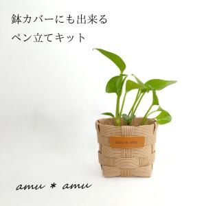 小学生の工作に♪【ペン立て 1色 紙バンドキッ...の詳細画像5