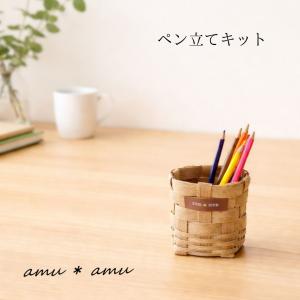 【ペン立て 1色 紙バンドキット】エコ クラフ...の詳細画像1