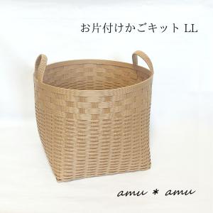 お片付けかご3L 紙バンドキット エコ クラフトバンドキット : 紙バンド