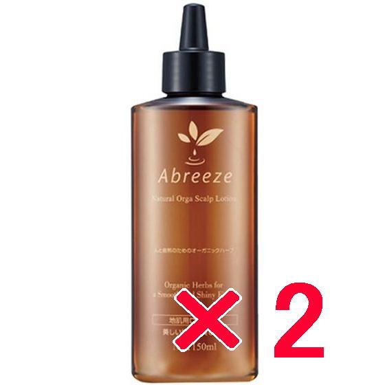 送料無料 パシフィックプロダクツ ／ アブリーゼ ナチュラルオーガ スキャルプローション S 150...