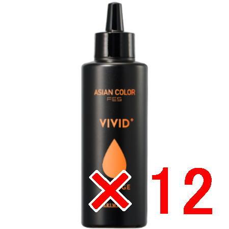 アリミノ arimino アジアンカラー フェス ビビッドプラス オレンジ 150ml 12個 FE...