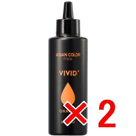 アリミノ arimino アジアンカラー フェス ビビッドプラス オレンジ 150ml 2個 FES...