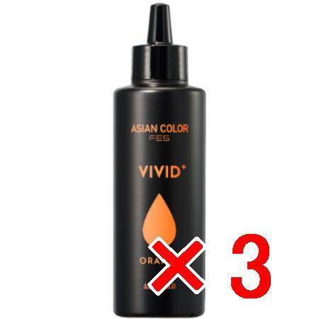 アリミノ arimino アジアンカラー フェス ビビッドプラス オレンジ 150ml 3個 FES...