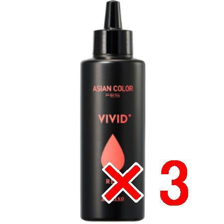 アリミノ arimino アジアンカラー フェス ビビッドプラス レッド 150ml 3個 FES ...