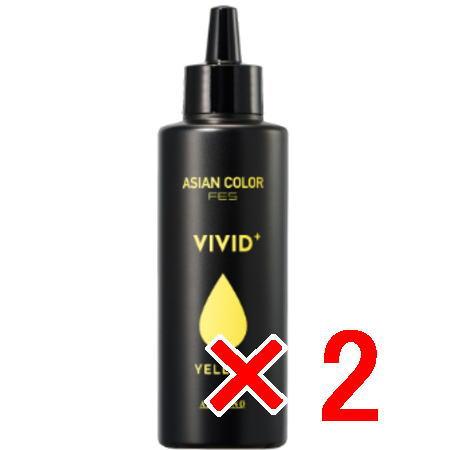 アリミノ arimino アジアンカラー フェス ビビッドプラス イエロー 150ml 2個 FES...