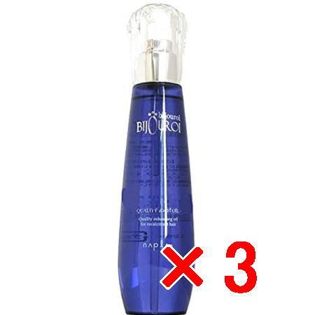 送料無料 ナプラ ／ ビジュロワ クオリティーリッチオイル 125mL 3個