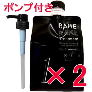 RAMERAME ハホニコザラメラメ3 トリートメント 3 おまけ付き imgrc0093700353.jpg