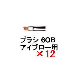 シュウウエムラ ブラシ 6OB アイブロー 用 ...の商品画像