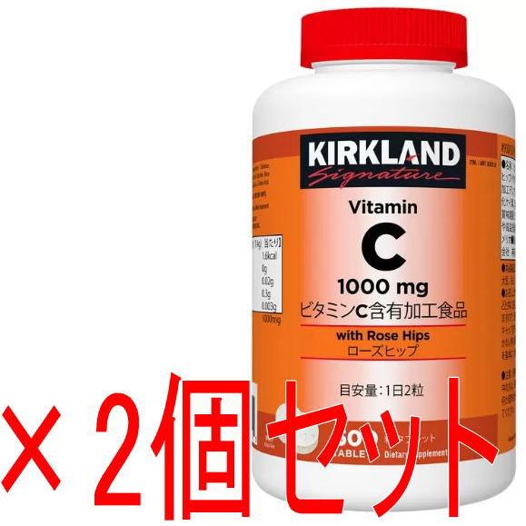 コストコ カークランドシグネチャー ビタミンC&amp;ローズヒップ 500粒 2個セット コストコ Cos...