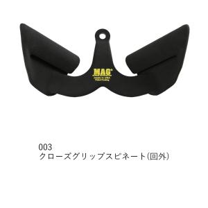 MAG グリップ Maximum Advantage Grip マググリップ マックスグリップ
