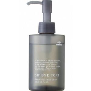 MILBON（ミルボン） オーバイトーリ カシミアテクスチュア オイル 70ml