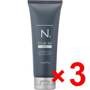 送料無料 ナプラ ／ N. エヌドット オム スタイリングワックス ハード 100g 3個