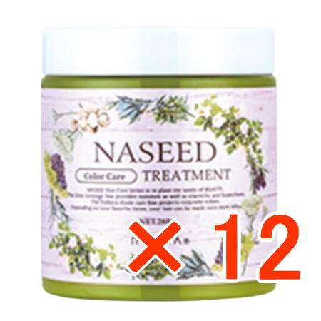 ナプラ ナシード カラーケア トリートメント 280g 12個