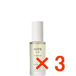ナプラ ノート バイ エヌドット スタイリングオイル クラッシィ フィグ 30ml 3個 NOTE by N.