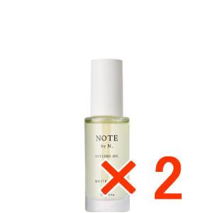 ナプラ ノート バイ エヌドット スタイリングオイル ホワイト ムスク 30ml 2個 NOTE by N.
