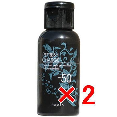 ナプラ napra リフレッシュスキャルプシリーズ リフレッシュ チャージ 50ml 2個