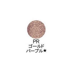 シュウウエムラ プレスド アイシャドー レフィル PR ゴールド パープル shuuemura 国内...