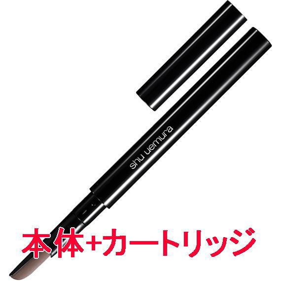 シュウウエムラ ブロー スウォードナギナタ 本体+カートリッジ エイコーン shuuemura 国内...