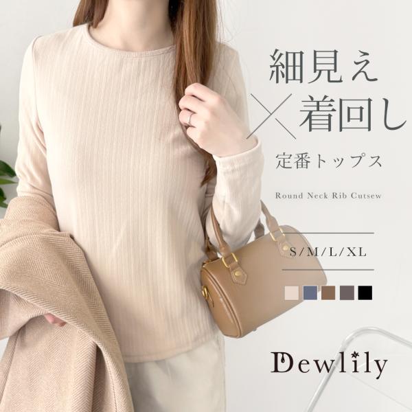ラウンドネックリブカットソー レディース カジュアル オフィス 上品 大人 シンプル 無地 トップス...