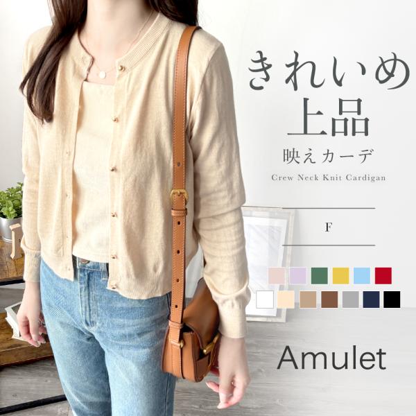 クルーネックニットカーディガン 長袖 レディース 無地 シンプル 羽織 薄手 秋冬 春 ベーシック ...
