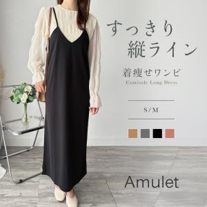 キャミソールロングワンピース レディース ゆった...の商品画像