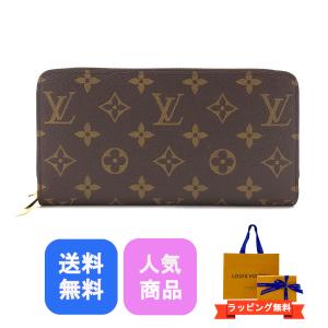 Louis Vuitton ルイ ヴィトン 長財布 財布 ラウンドファスナー ジッピーウォレット モノグラム LV イニシャル ブラウン ゴールド金具 茶色 M42616 新品｜amulet