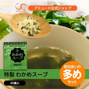 わかめスープ わかめ 粉末 即席 インスタント  コブクロ【わかめスープ（3.8g × 60食入）】